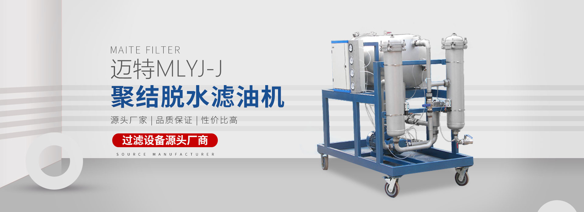 新乡市午夜免费剧场过滤设备有限公司