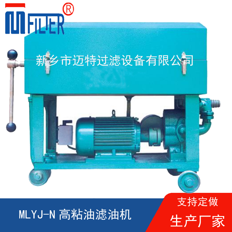 MLY-板框式成人午夜福利视频,，送滤油纸