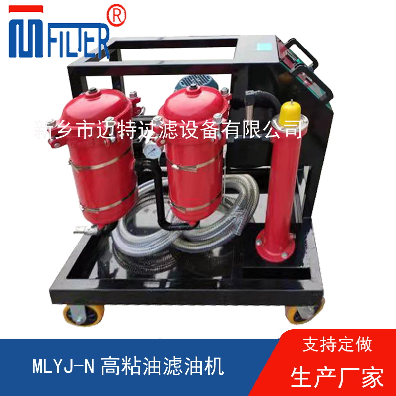 MLYJ-N高粘油成人午夜福利视频，可加热