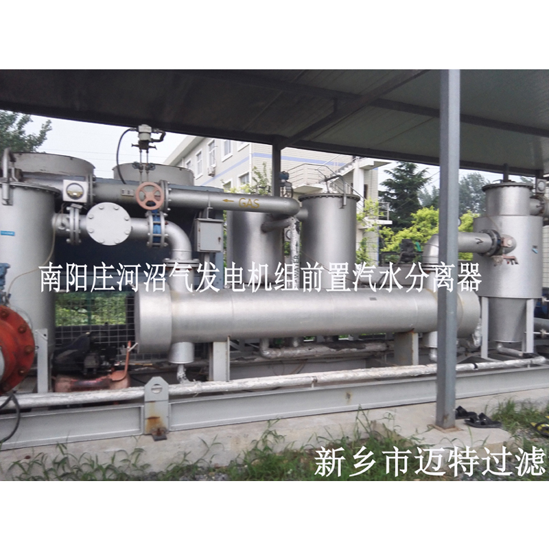 河南南阳垃圾沼气发电厂燃烧机前气体处理模块，